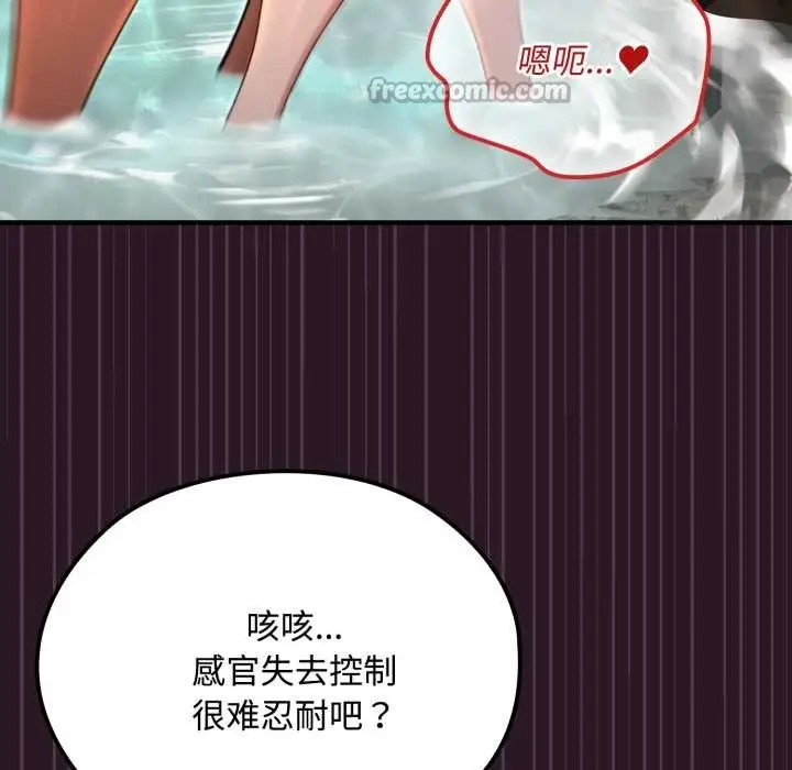 漫画《迷雾深处的诱惑》第5话第14张图