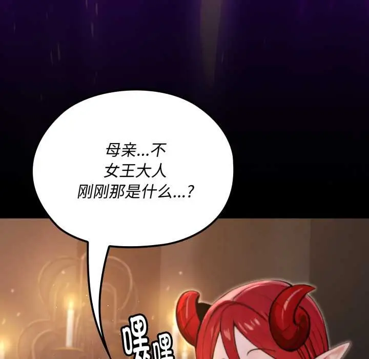 漫画《迷雾深处的诱惑》第5话第143张图