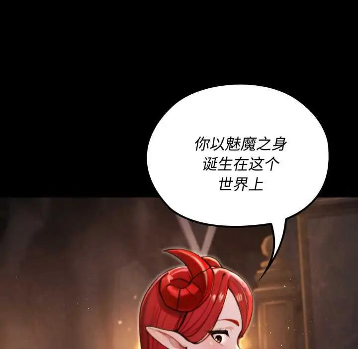 漫画《迷雾深处的诱惑》第5话第146张图