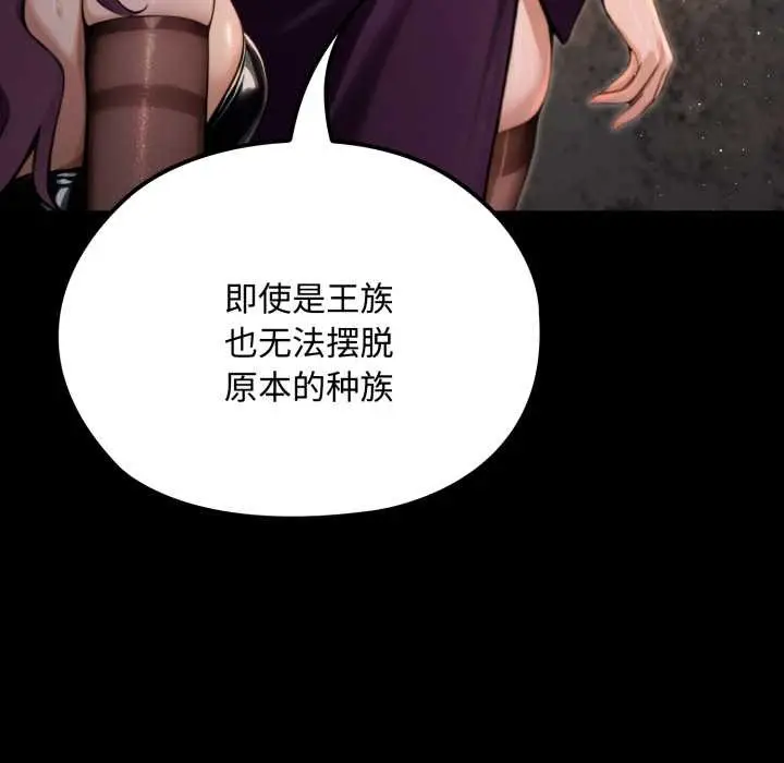 漫画《迷雾深处的诱惑》第5话第148张图