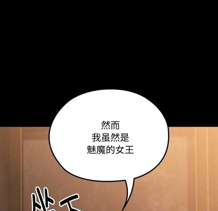 漫画《迷雾深处的诱惑》第5话第149张图