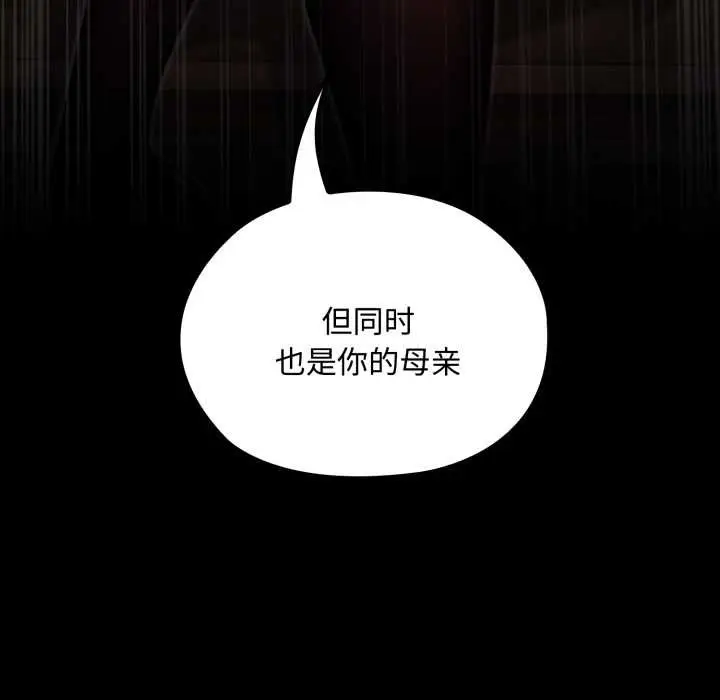 漫画《迷雾深处的诱惑》第5话第152张图