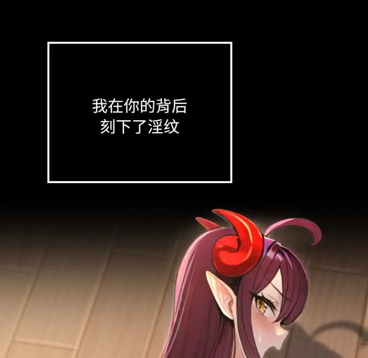 漫画《迷雾深处的诱惑》第5话第161张图