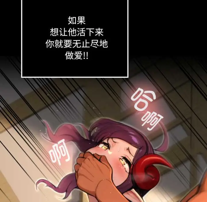 漫画《迷雾深处的诱惑》第5话第167张图
