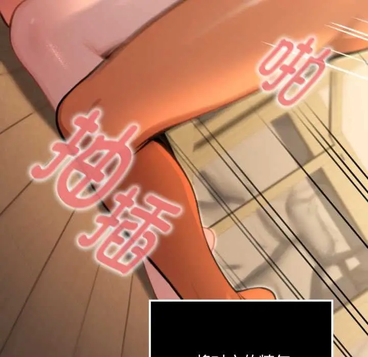 漫画《迷雾深处的诱惑》第5话第169张图