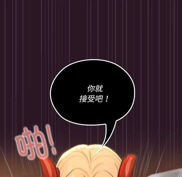 漫画《迷雾深处的诱惑》第5话第17张图