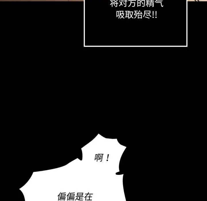 漫画《迷雾深处的诱惑》第5话第170张图