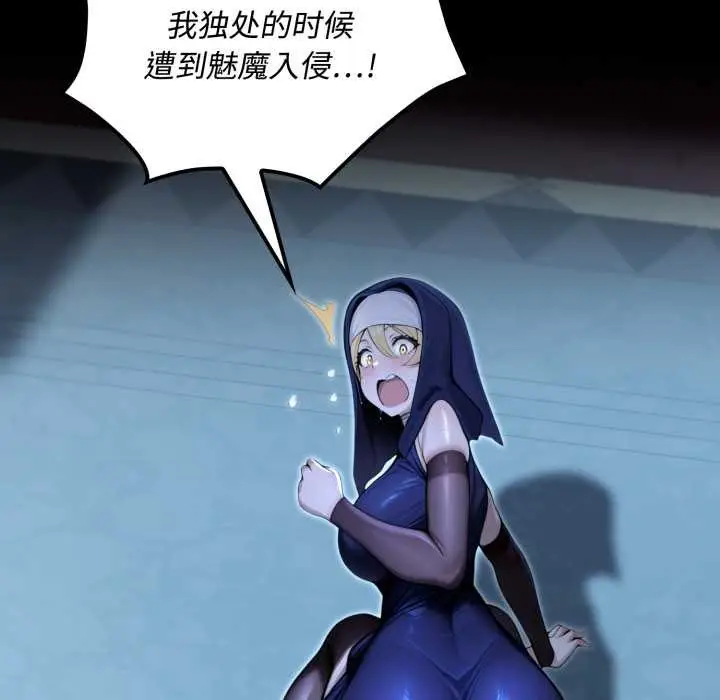 漫画《迷雾深处的诱惑》第5话第171张图