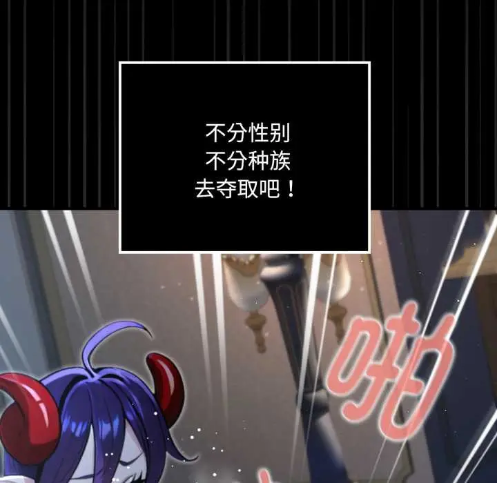 漫画《迷雾深处的诱惑》第5话第177张图