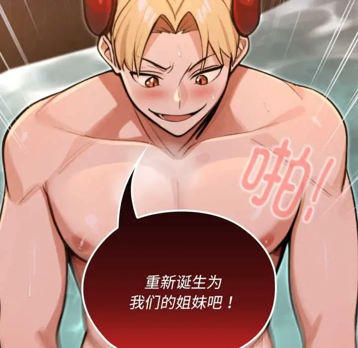 漫画《迷雾深处的诱惑》第5话第18张图