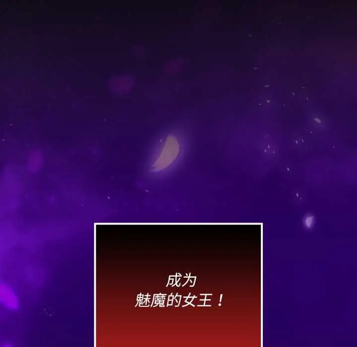 漫画《迷雾深处的诱惑》第5话第188张图