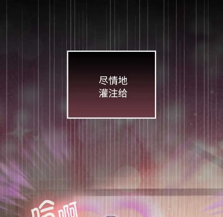 漫画《迷雾深处的诱惑》第5话第194张图