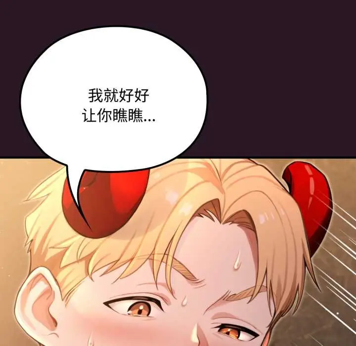 漫画《迷雾深处的诱惑》第5话第21张图