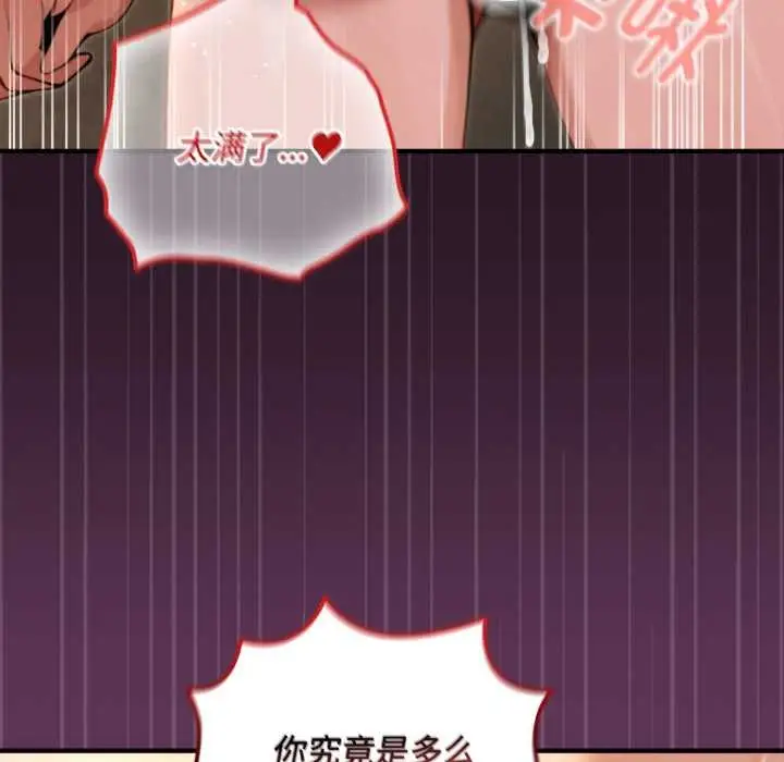 漫画《迷雾深处的诱惑》第5话第25张图