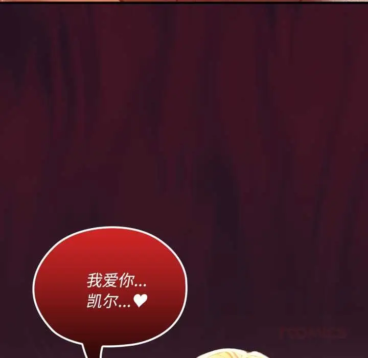 漫画《迷雾深处的诱惑》第5话第36张图
