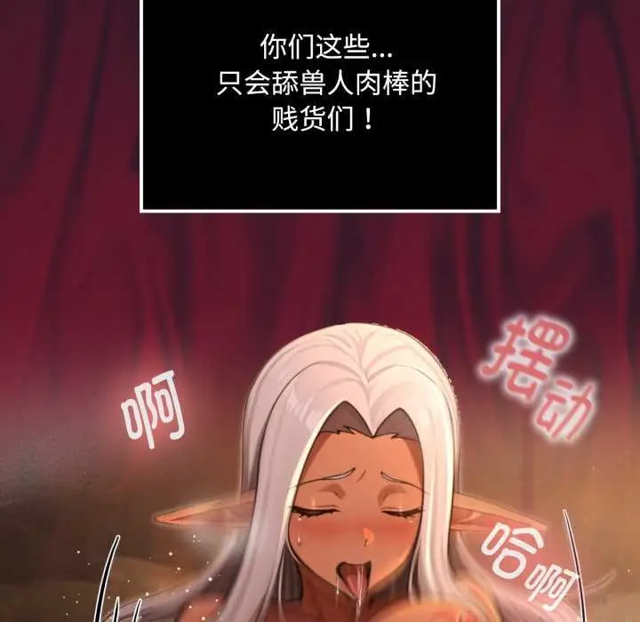 漫画《迷雾深处的诱惑》第5话第44张图