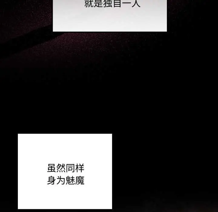 漫画《迷雾深处的诱惑》第5话第48张图