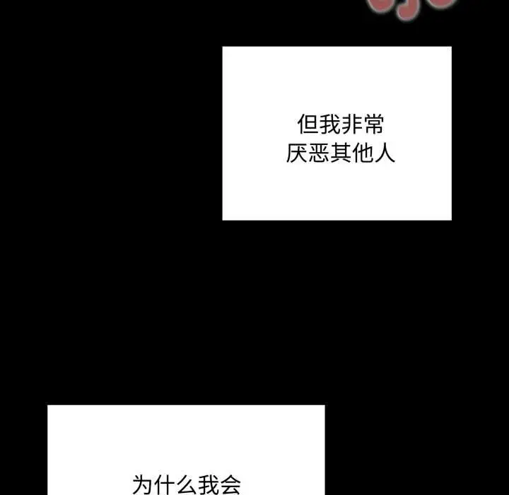 漫画《迷雾深处的诱惑》第5话第51张图