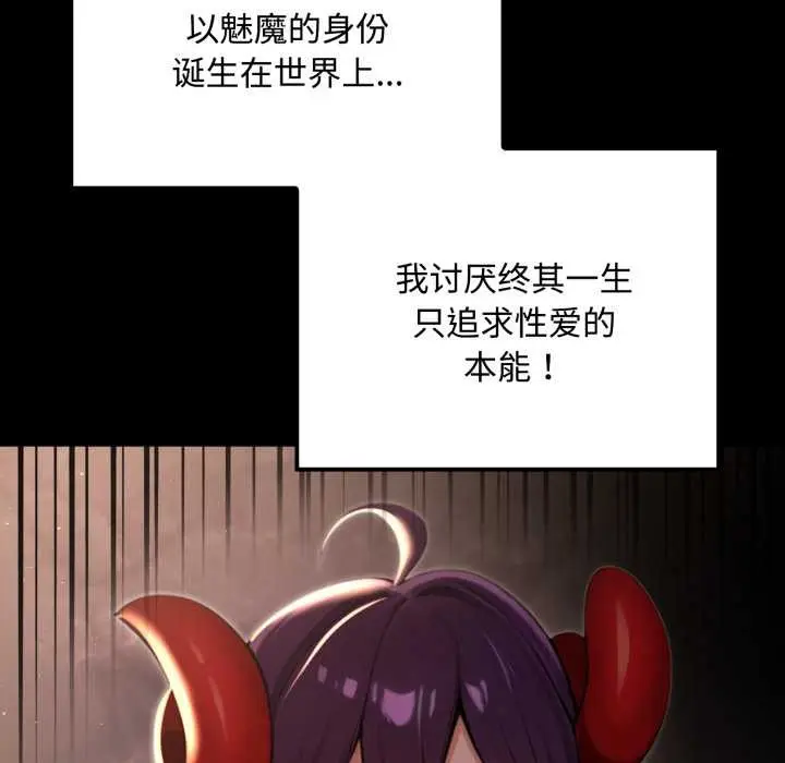 漫画《迷雾深处的诱惑》第5话第52张图