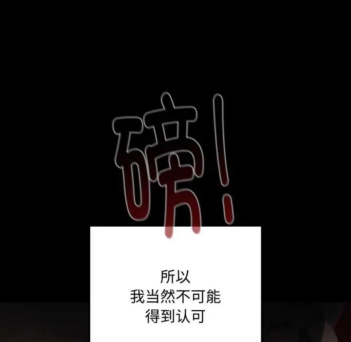 漫画《迷雾深处的诱惑》第5话第54张图