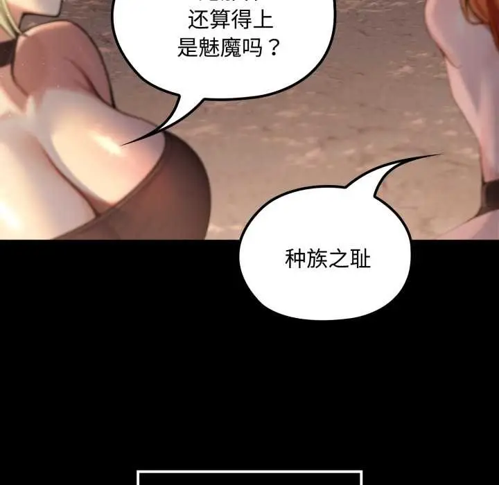 漫画《迷雾深处的诱惑》第5话第59张图