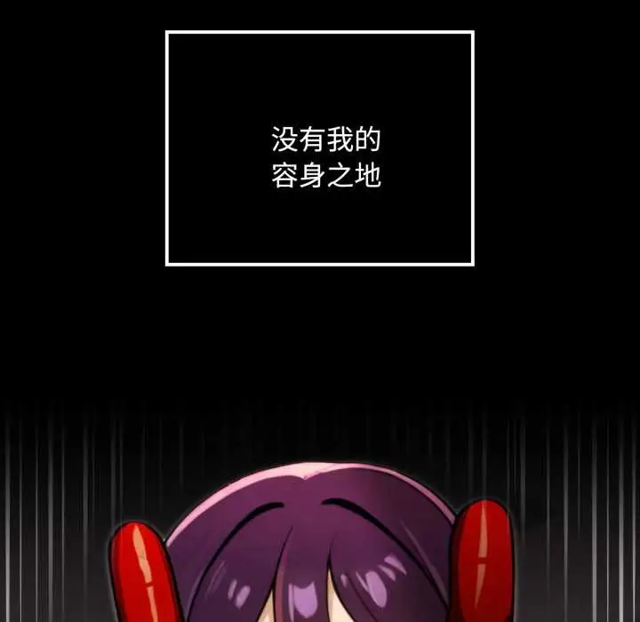 漫画《迷雾深处的诱惑》第5话第63张图