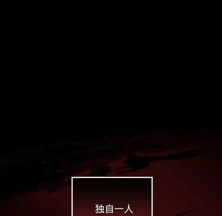 漫画《迷雾深处的诱惑》第5话第66张图
