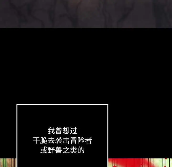 漫画《迷雾深处的诱惑》第5话第69张图