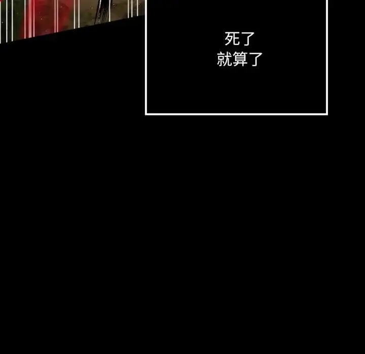 漫画《迷雾深处的诱惑》第5话第72张图