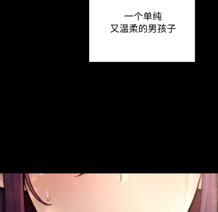 漫画《迷雾深处的诱惑》第5话第77张图