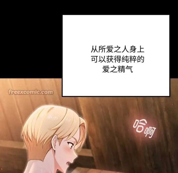 漫画《迷雾深处的诱惑》第5话第84张图