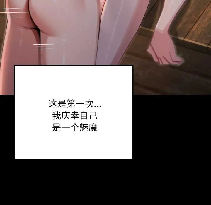 漫画《迷雾深处的诱惑》第5话第86张图