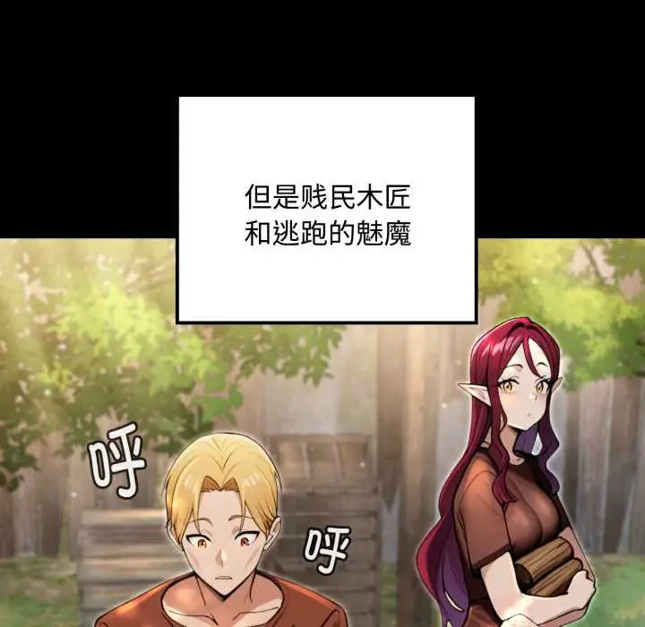 漫画《迷雾深处的诱惑》第5话第87张图