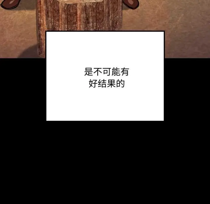 漫画《迷雾深处的诱惑》第5话第89张图