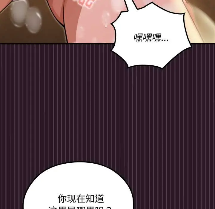 漫画《迷雾深处的诱惑》第5话第9张图