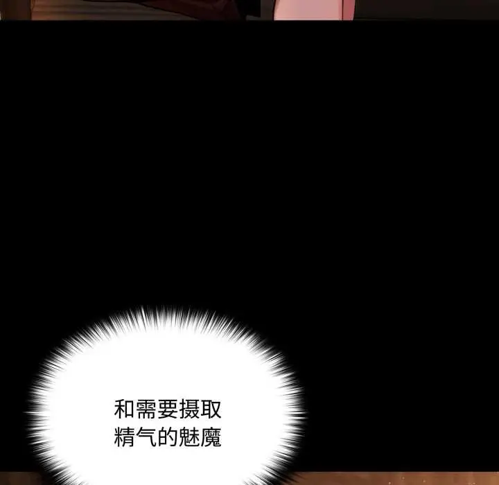 漫画《迷雾深处的诱惑》第5话第92张图