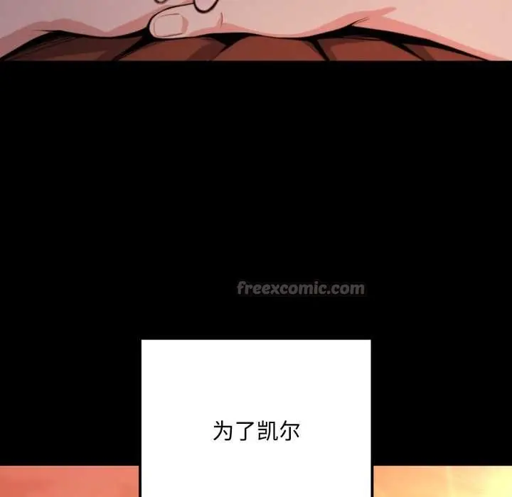 漫画《迷雾深处的诱惑》第5话第98张图