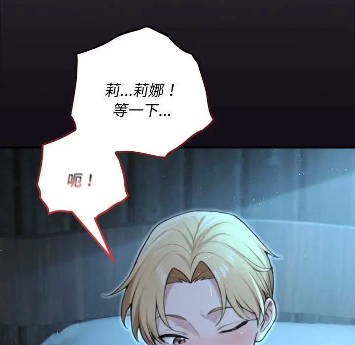 漫画《迷雾深处的诱惑》第6话第10张图