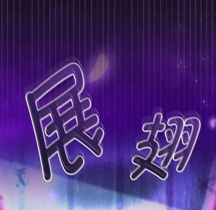 漫画《迷雾深处的诱惑》第6话第101张图