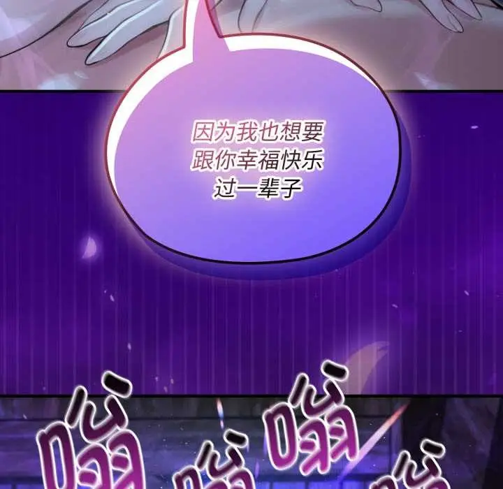 漫画《迷雾深处的诱惑》第6话第104张图