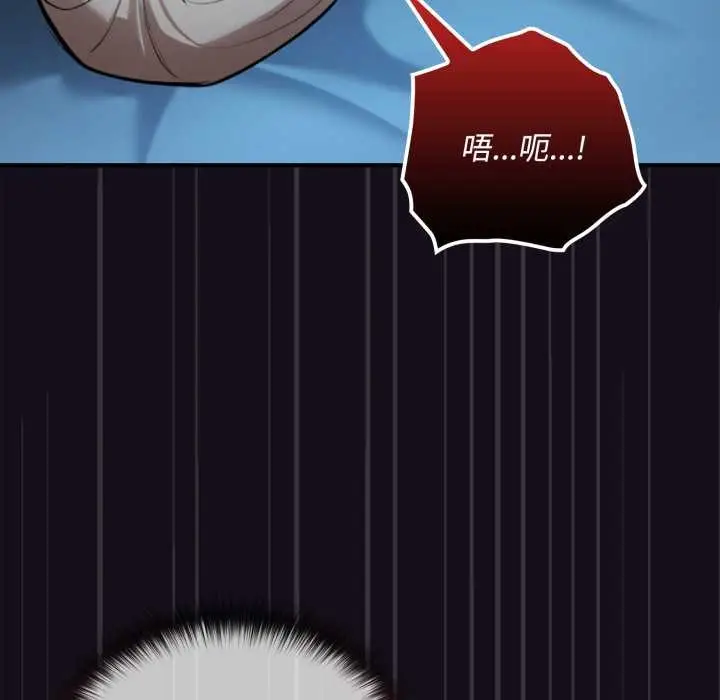 漫画《迷雾深处的诱惑》第6话第110张图
