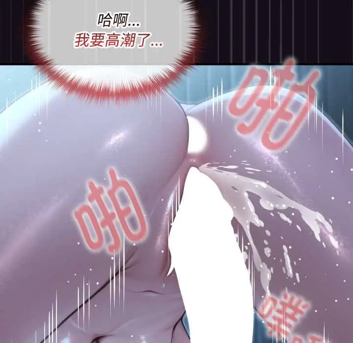 漫画《迷雾深处的诱惑》第6话第111张图