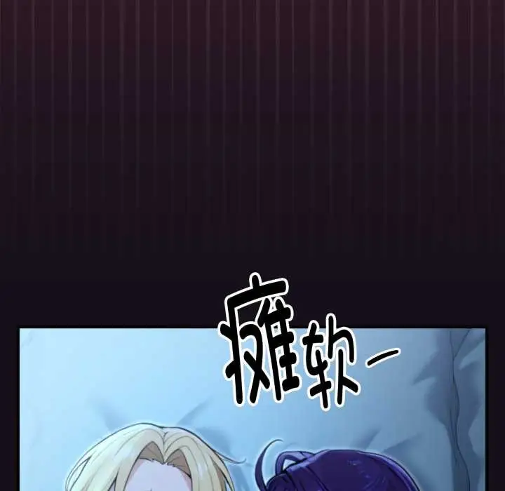 漫画《迷雾深处的诱惑》第6话第116张图