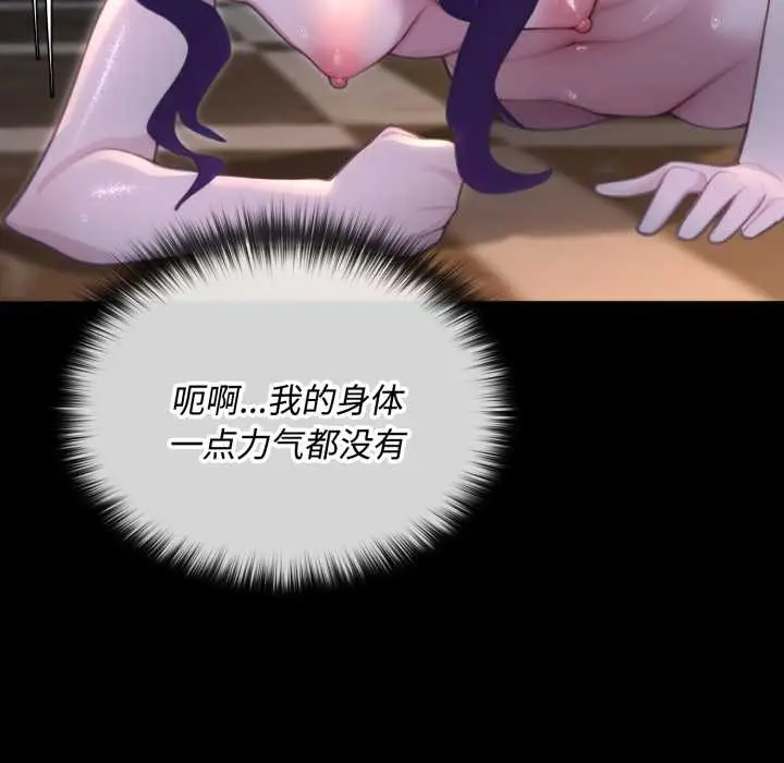 漫画《迷雾深处的诱惑》第6话第124张图