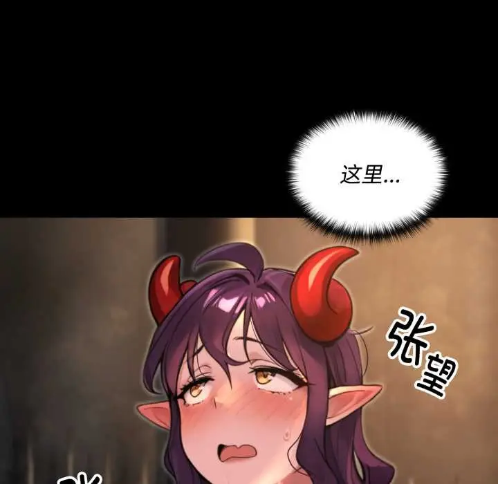 漫画《迷雾深处的诱惑》第6话第125张图