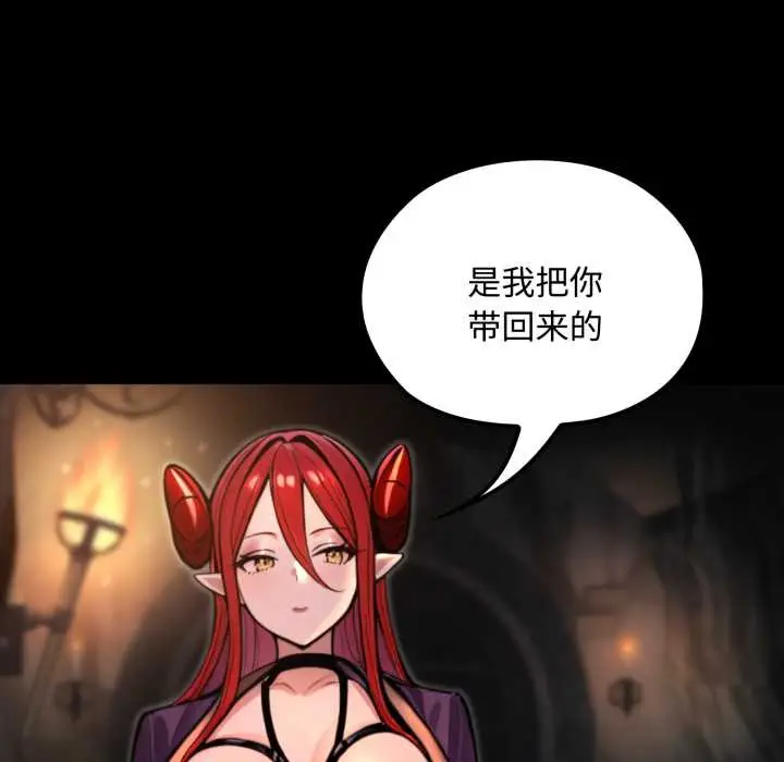 漫画《迷雾深处的诱惑》第6话第128张图
