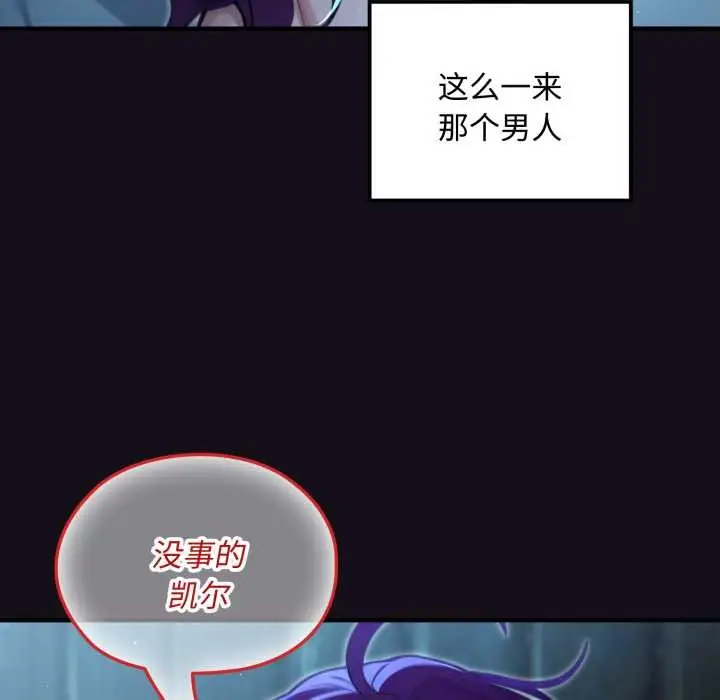 漫画《迷雾深处的诱惑》第6话第13张图