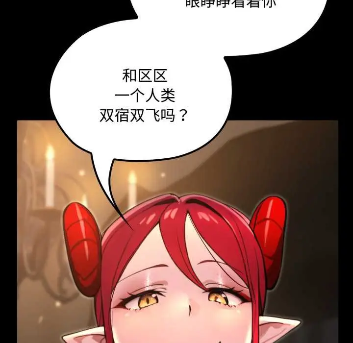 漫画《迷雾深处的诱惑》第6话第131张图