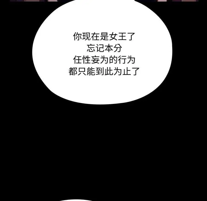 漫画《迷雾深处的诱惑》第6话第133张图