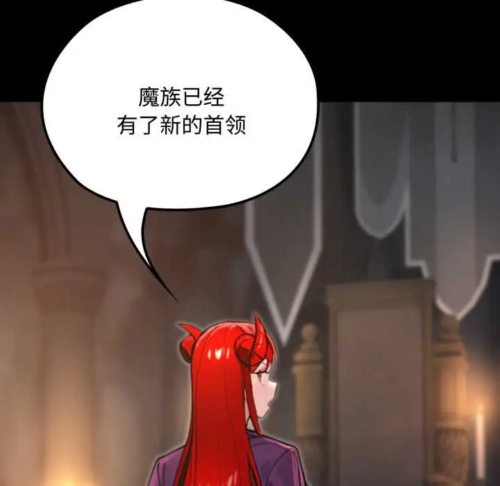 漫画《迷雾深处的诱惑》第6话第134张图